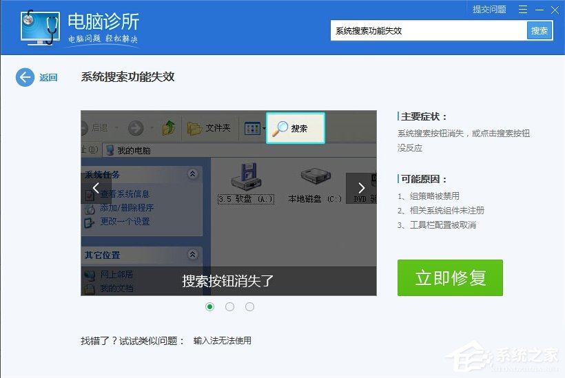 WIN7系统的搜索功能在哪儿|Win7电脑搜索功能不能用的解决方法
