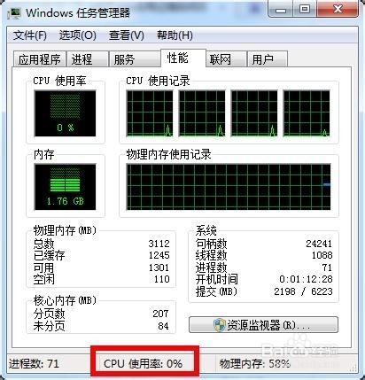 win7ô鿴cpuʹwin7 cpuռùô죿