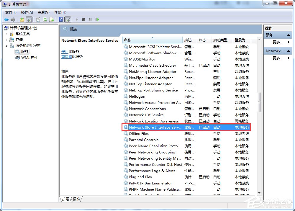 Win7宽带连接错误711的解决方法|Windows7出现宽带连接错误691的解决方法