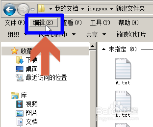 win7中如何任意选择多个文件｜怎么取消win7文件自动排列功能