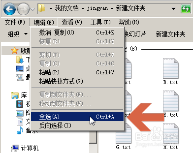 win7中如何任意选择多个文件｜怎么取消win7文件自动排列功能