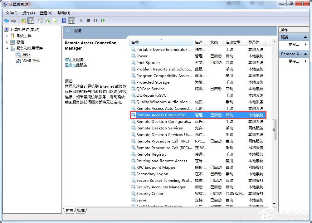 Win7宽带连接错误711的解决方法|Windows7出现宽带连接错误691的解决方法