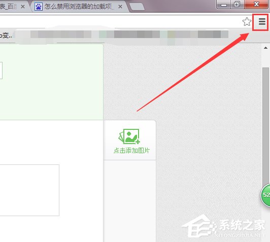 Win7系统怎么禁用启用加载项?|如何增加win7电脑的开机启动项