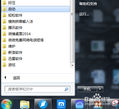 Win7ϵͳôüwin7ԵĿ