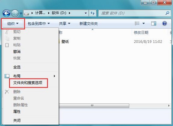 win7系统共享选项呈灰色无法操作的解决方法