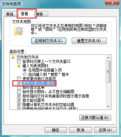 win7系统共享选项呈灰色无法操作的解决方法