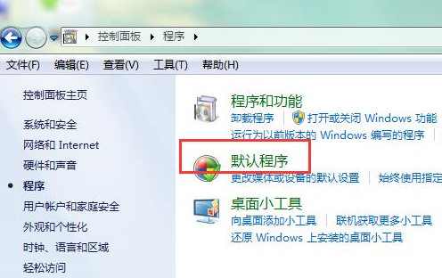 雨林木风win7系统下点击超链接打不开怎么办?