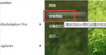 雨林木风win7系统下点击超链接打不开怎么办?