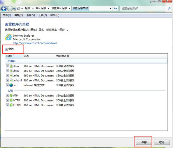 雨林木风win7系统下点击超链接打不开怎么办?
