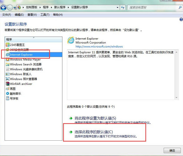 雨林木风win7系统下点击超链接打不开怎么办?
