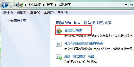雨林木风win7系统下点击超链接打不开怎么办?