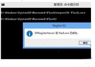 雨林木风win7系统提示“没有找到flash.ocx”怎么办?