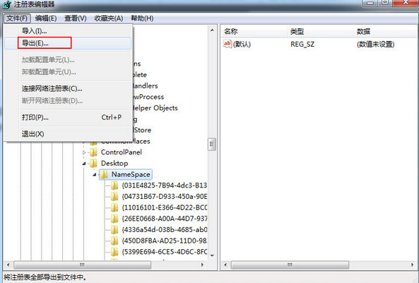win7系统桌面ie图标无法删除具体的解决方法