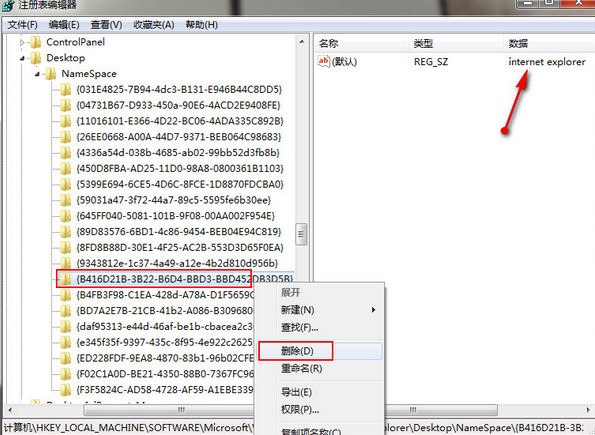 win7系统桌面ie图标无法删除具体的解决方法