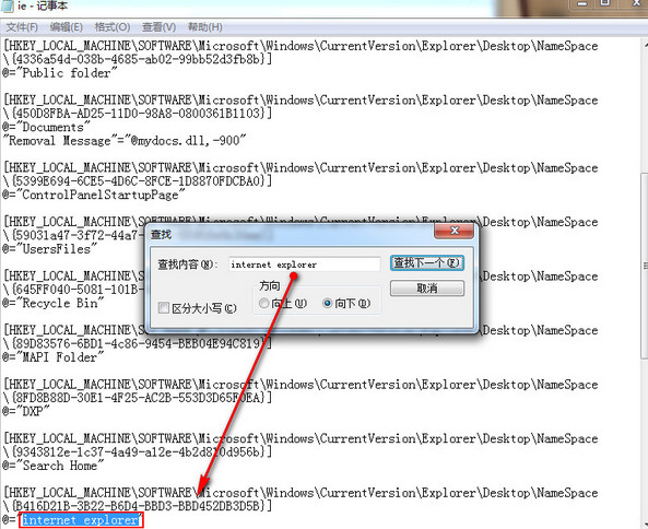 win7系统桌面ie图标无法删除具体的解决方法