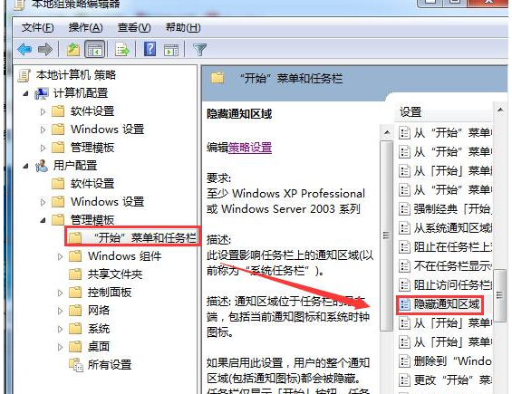 任务栏图标 Win7下如何隐藏任务栏图标?