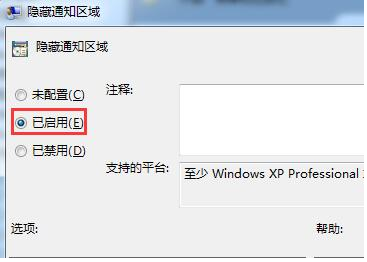 任务栏图标 Win7下如何隐藏任务栏图标?
