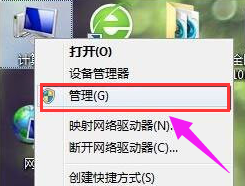 Win7如何系统修改盘符号?
