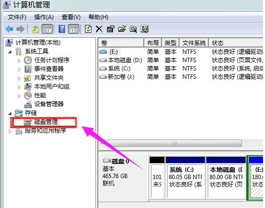 Win7如何系统修改盘符号?