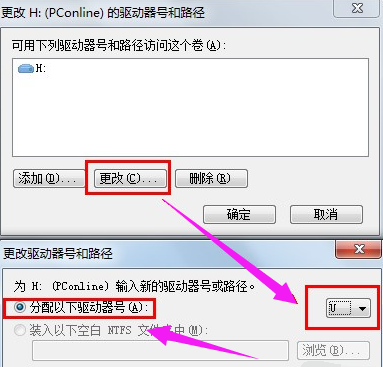 Win7如何系统修改盘符号?