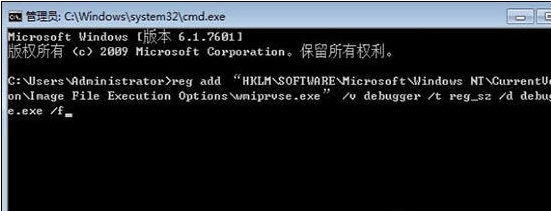 Win7系统禁用wmiprvse.exe进程方法