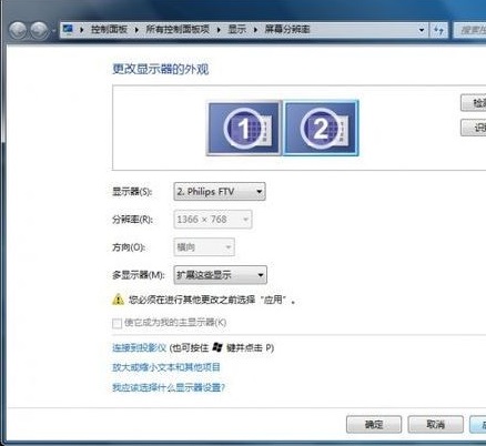 Win7下笔记本如何连接电视怎么?