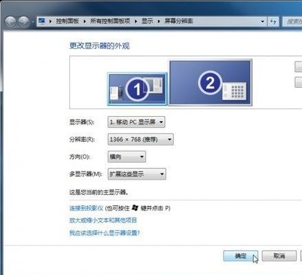 Win7下笔记本如何连接电视怎么?