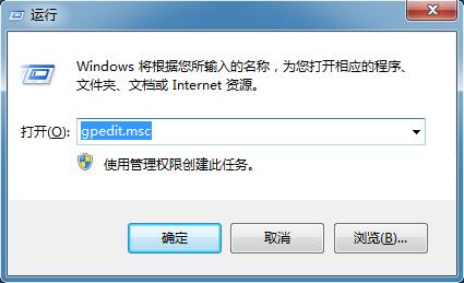 Win7运行cmd命令提示“命令提示符已被系统管理员停用”如何解决?