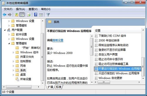 Win7运行cmd命令提示“命令提示符已被系统管理员停用”如何解决?