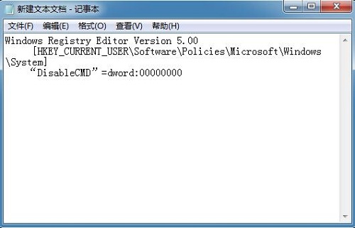 Win7运行cmd命令提示“命令提示符已被系统管理员停用”如何解决?