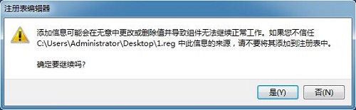 Win7运行cmd命令提示“命令提示符已被系统管理员停用”如何解决?