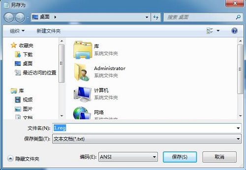 Win7运行cmd命令提示“命令提示符已被系统管理员停用”如何解决?