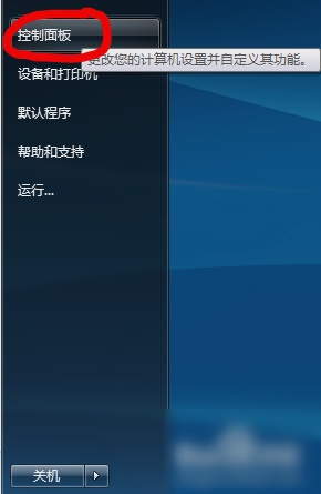 Win7下如何卸载ie 9浏览器?