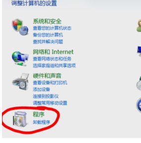 Win7下如何卸载ie 9浏览器?