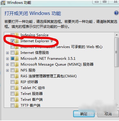 Win7下如何卸载ie 9浏览器?
