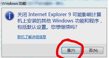 Win7下如何卸载ie 9浏览器?