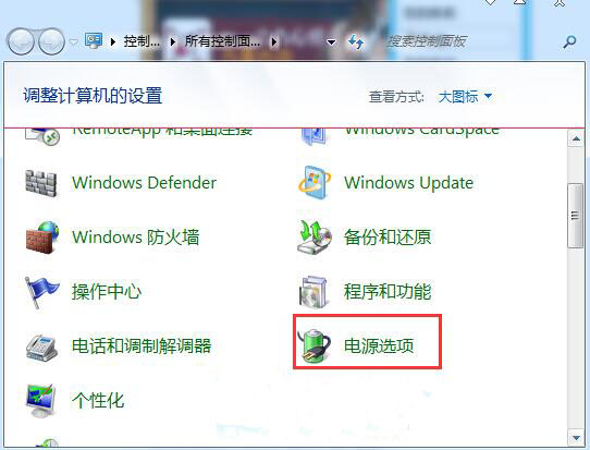 win7系统开启自动锁屏功能的方法
