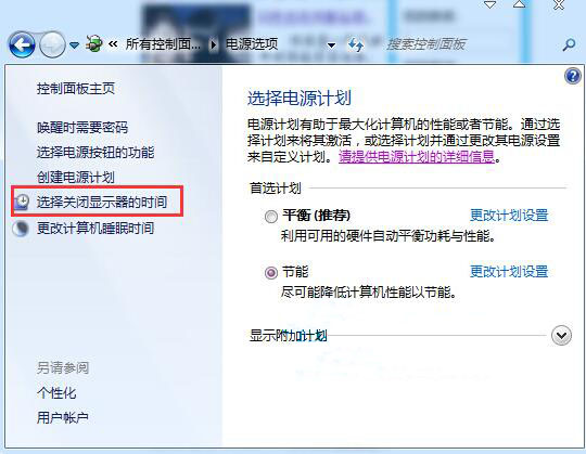 win7系统开启自动锁屏功能的方法