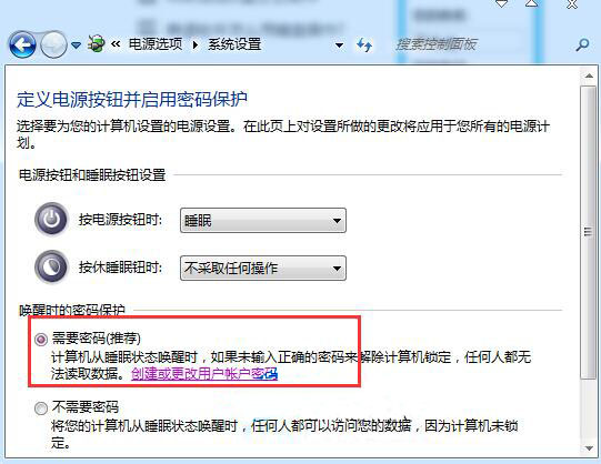 win7系统开启自动锁屏功能的方法