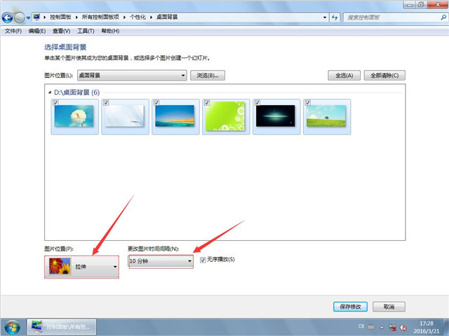 如何让雨林木风win7定时自动更换背景，自动更换背景技巧