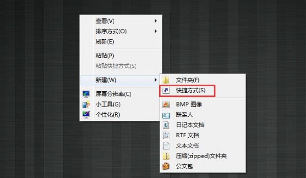 Win7系统如何在桌面上添加快捷关机图标?
