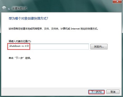 Win7系统如何在桌面上添加快捷关机图标?
