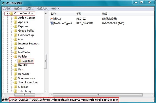 Win7系统无法将文件存放在桌面上怎么回事?