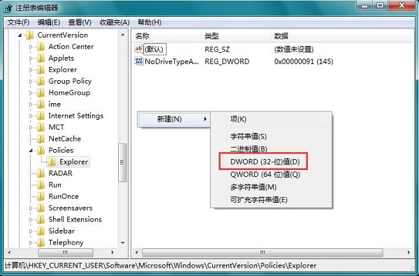 Win7系统无法将文件存放在桌面上怎么回事?