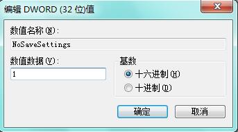 Win7系统无法将文件存放在桌面上怎么回事?