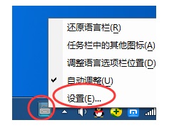 Win7下输入法切换不了怎么回事?