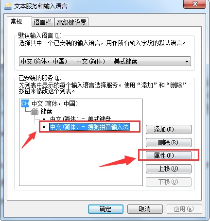 Win7下输入法切换不了怎么回事?