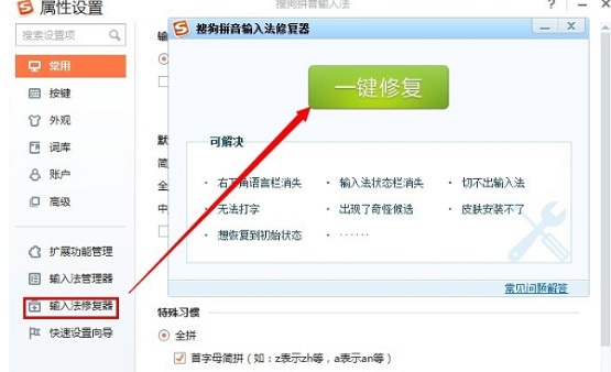 Win7下输入法切换不了怎么回事?