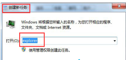 Win7下运行快捷图标没反应怎么办?