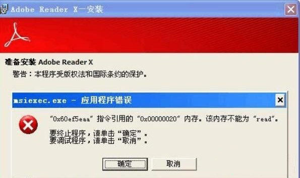 XP系统安装程序出现“msiexec.exe应用程序错误”怎么办?